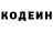 Codein напиток Lean (лин) Norsebit Live