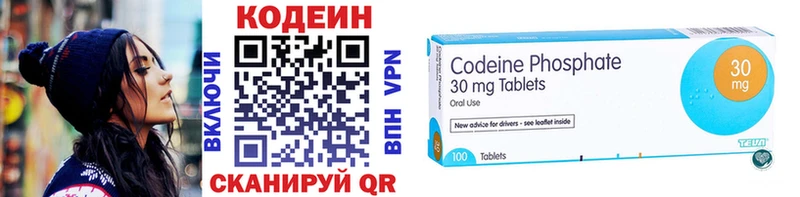 Кодеин Purple Drank  где найти наркотики  Уржум 