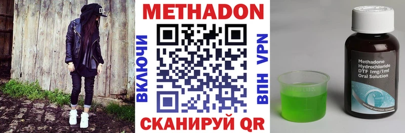это клад Уржум МЕТАДОН methadone
