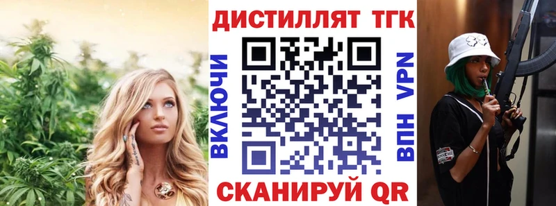 ТГК вейп с тгк  купить наркотик  Уржум 